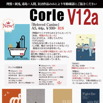 5/6 超CLB 2026新刊 新刊とお品書き