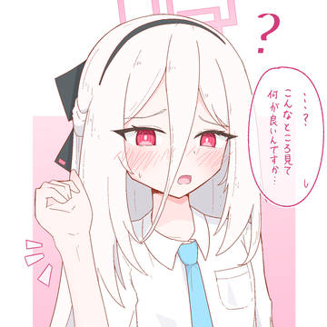 ケイちゃん 腕
