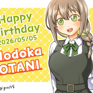 どかちゃん誕おめ絵2026