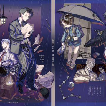 スパコミ新刊『梅雨の口づけ』