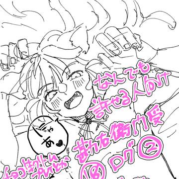 えろいのまとめ②