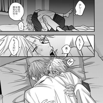 クズの傑作3話サンプル