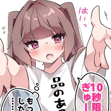 ぎゅーしたい彼女