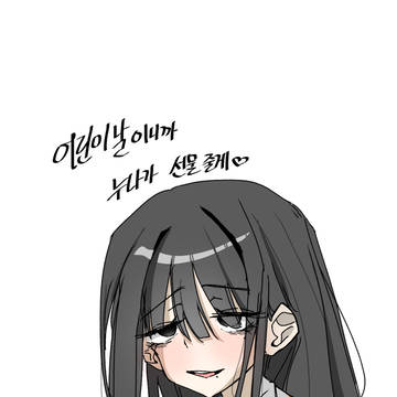 어린이날 만화