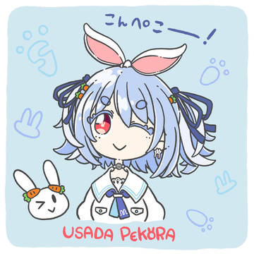 こんぺこー。