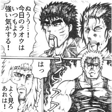 格ゲー北斗の拳×ワーヒーコラボ