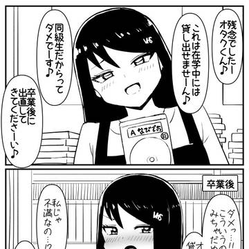 在学中には借りれないから