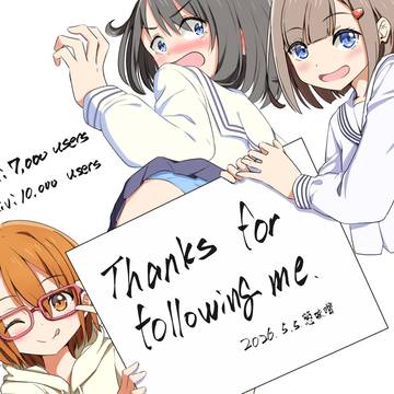 フォロー感謝！！