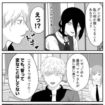 曇らせ