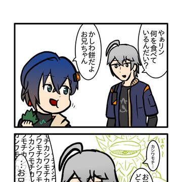 カシワモチ