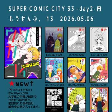 【もうぜんぶ、】おしながき【宇善】
