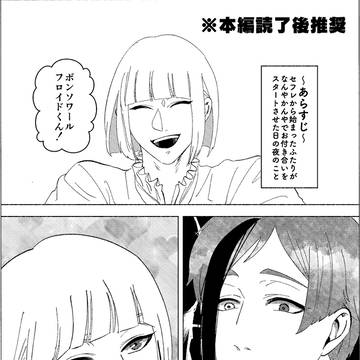 【いたくて二才のブルー無配】Same here
