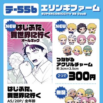 5/6スパザワおしながき