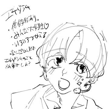 抗うつ薬・眠剤擬男化