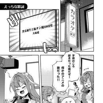 長波サマはお年頃!!(その7)