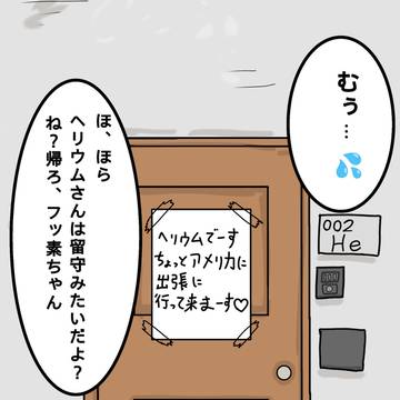 まえの漫画の続き