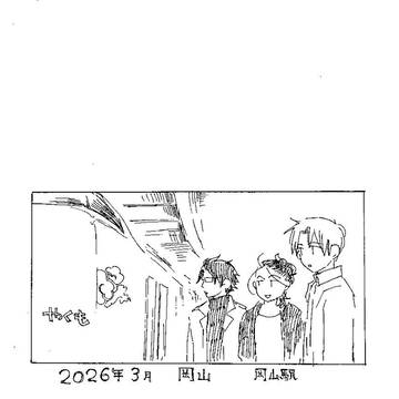 5月5日ペーパー