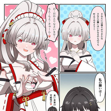 緋雪への願い②