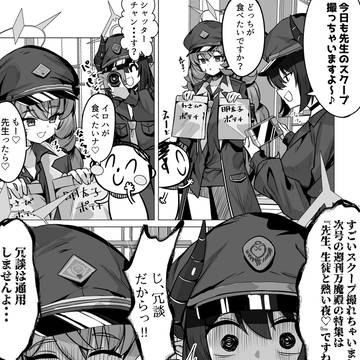 夜のスクープ撮ってあげます♡