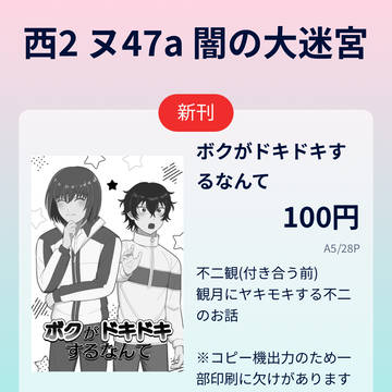 5/6全国大会GSΩお品書き