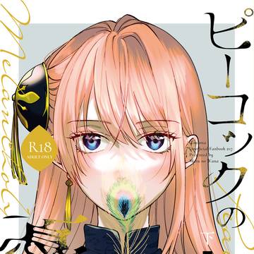 【5/6 かぶき超大集会2026】新刊サンプル