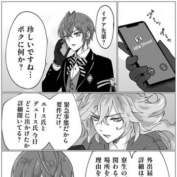 twst青鬼パロ②