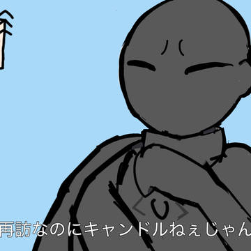 約3年前のパロ絵