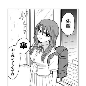 雰囲気がミステリアスなだけの後輩⑭