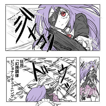 東方永夜抄漫画 中章5話 地上に落ちたエリート兎ともう一つの戦い