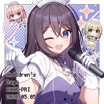 乙葉～！