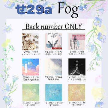 【5/6 おしながき】