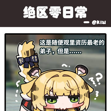 绳匠自制的大师姐对策指南