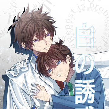 【5/6カイシンゲキ】新刊サンプル