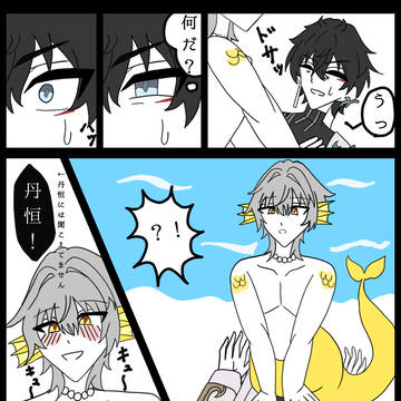 ｎ番煎じ人魚パロ