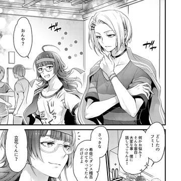 哀甘アンソロ再掲「哀矜懲創の指先」