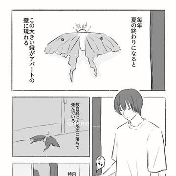 夏の終わりの青。