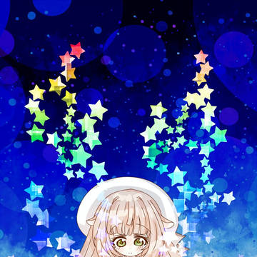 紡がれて星空に