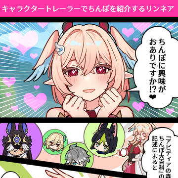 テイワットちんぽ博物学者リンネア❤