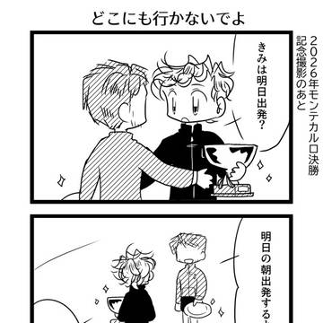どこにも行かないでよ/誰にも言わないよ