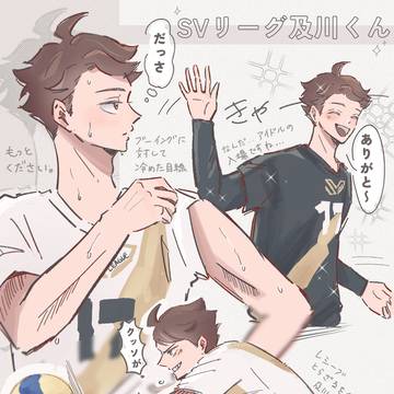 🇯🇵代表if・王子及川くん・原作好きなシーンたくさん
