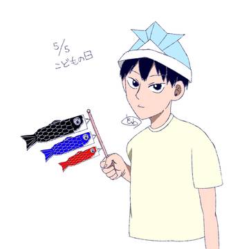 ｼｮﾀ飛雄