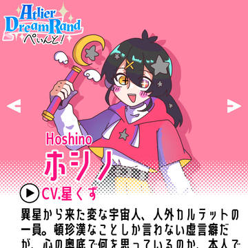 アトぺい!!!
