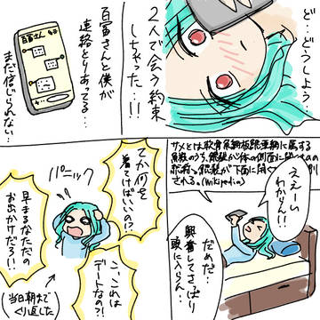 バイト時代の亜澄と凛華⑤