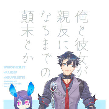 ［通販］リオ＋パシ本
