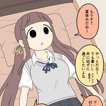 ろくなことを言い出さない彼女116