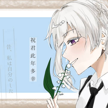 敦くんお誕生日おめでとう