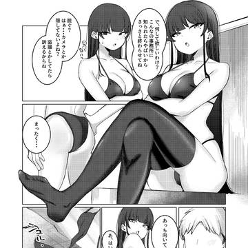 人気女優の先輩を指名したらずっと妄想してた先輩の裸が見れた！！