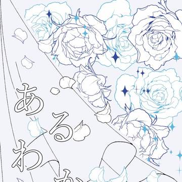 【5/6クレリリ】あるわかれ【お品書き】