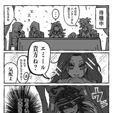 心の獣