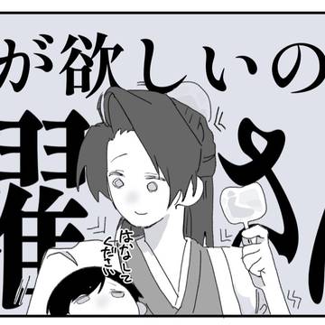 【耀小菊】欲しいもの